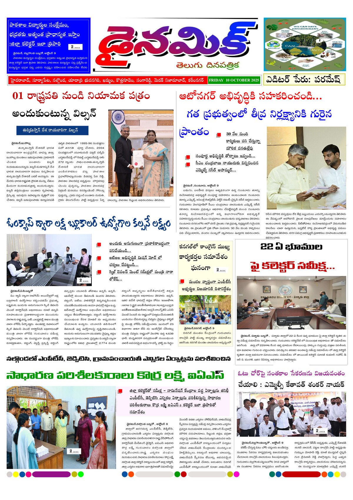 DAINAMIC EPAPER
