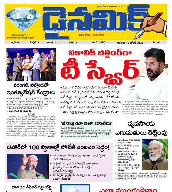 DAINAMIC EPAPER