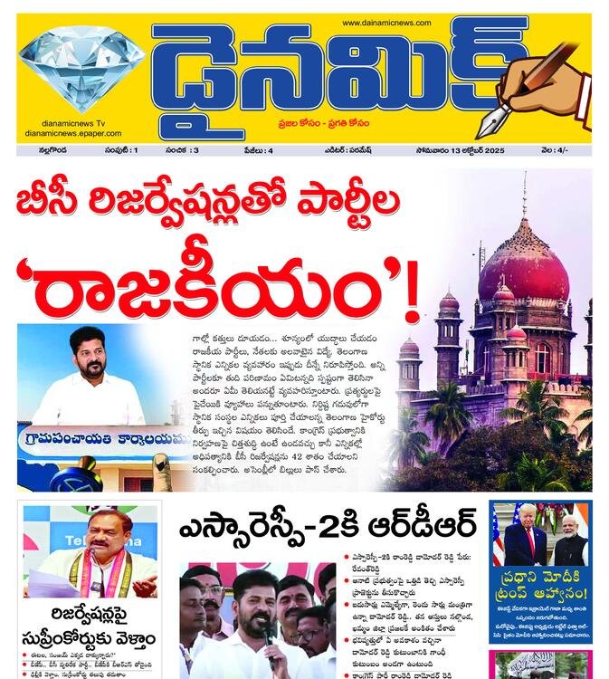 Dainamic daily